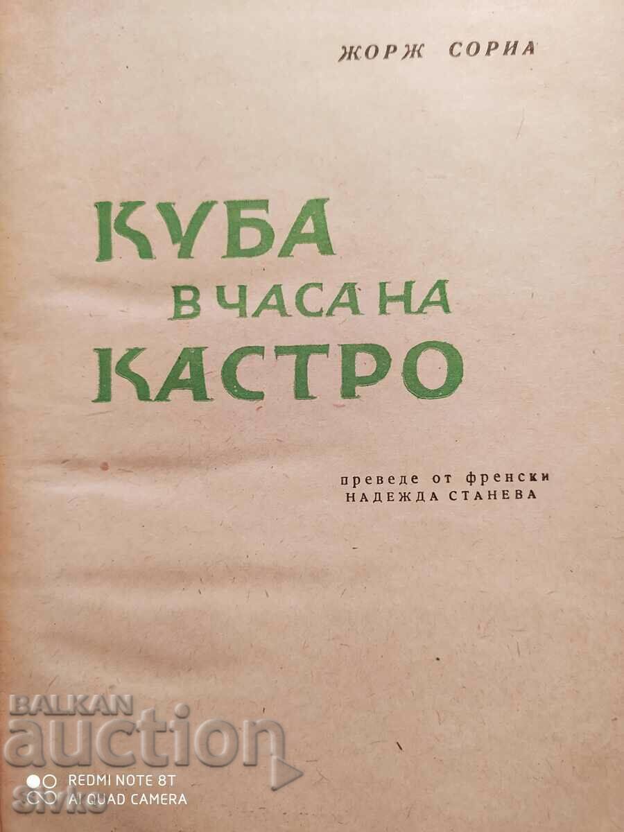 Παράδοση Η Κούβα την εποχή του Κάστρο, Ζωρζ Σορία Παράδοση Η Κούβα την εποχή του Κάστρο, Ζωρζ Σορία