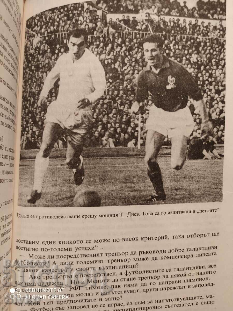 Masters and goal masters, many photos with price 1.99 BGN | € 1.02