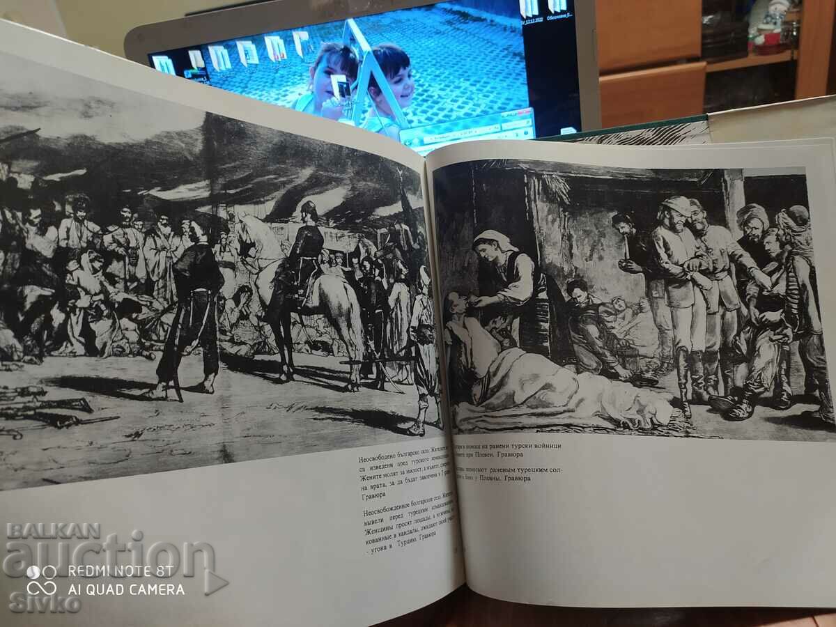 Η βοήθεια των Βουλγάρων στον Απελευθερωτικό Πόλεμο με τιμή 9.99 BGN | € 5.11 Η βοήθεια των Βουλγάρων στον Απελευθερωτικό Πόλεμο με τιμή 9.99 BGN | € 5.11