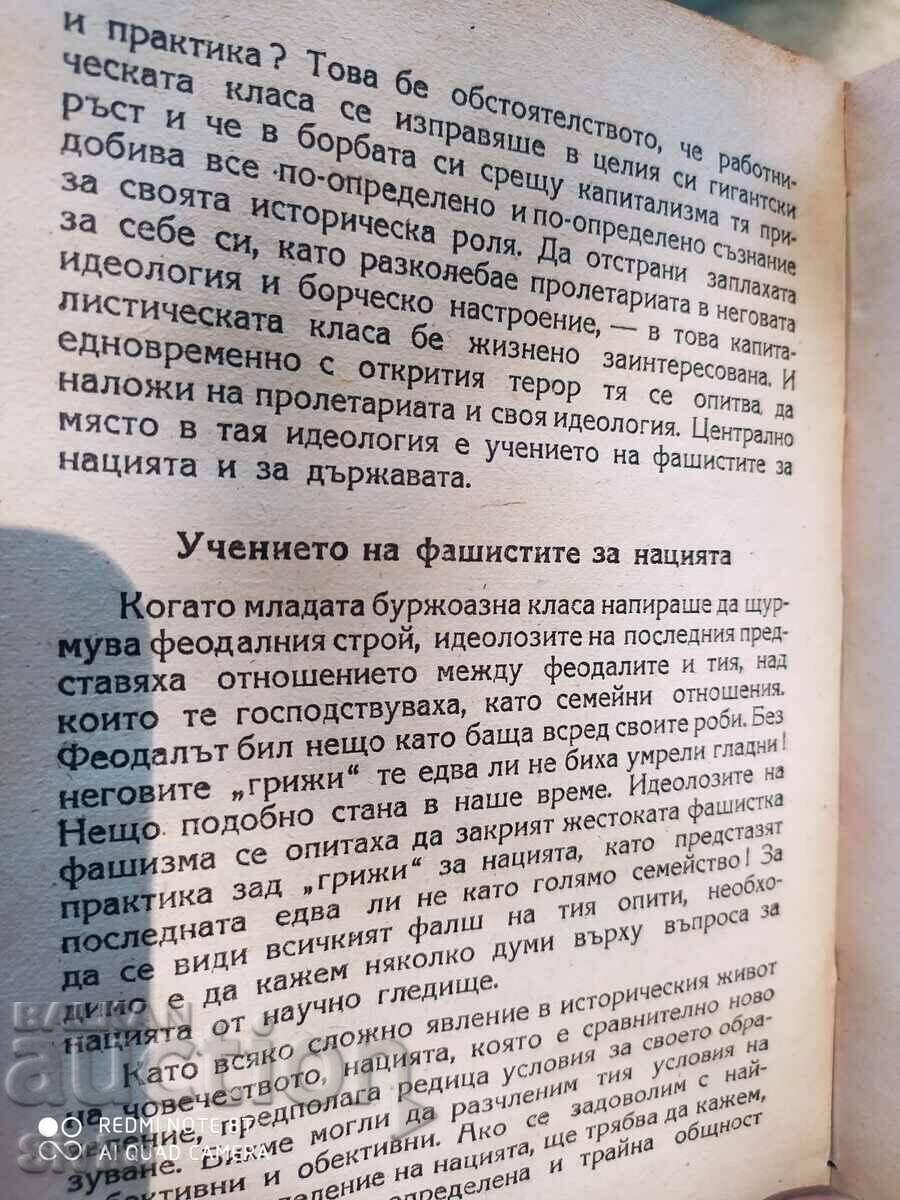 Εμφάνιση, ανάπτυξη και ιδεολογία του φασισμού στη Βουλγαρία, Μιχ. Καπνός - 7 Εμφάνιση, ανάπτυξη και ιδεολογία του φασισμού στη Βουλγαρία, Μιχ. Καπνός - 7