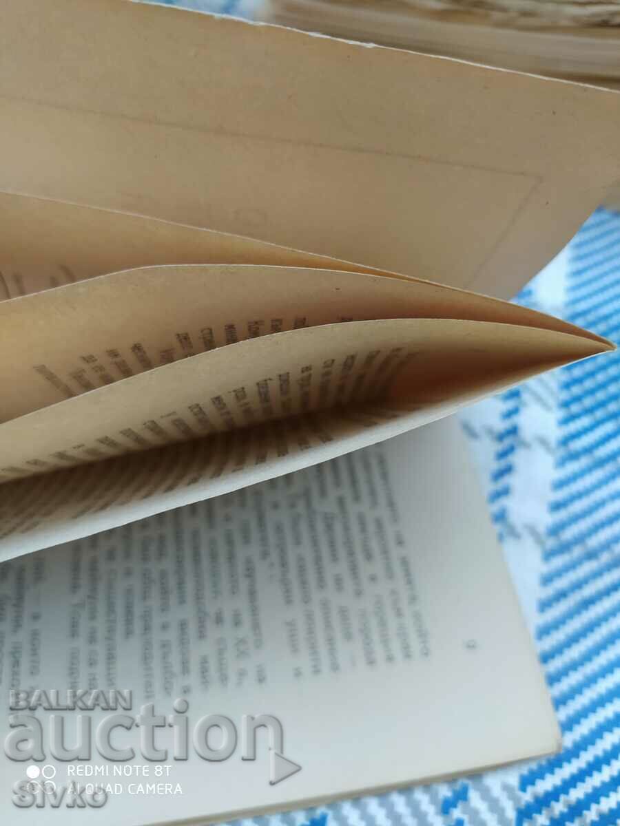 Auction Originally the municipal system, A. K. Belov Auction Originally the municipal system, A. K. Belov