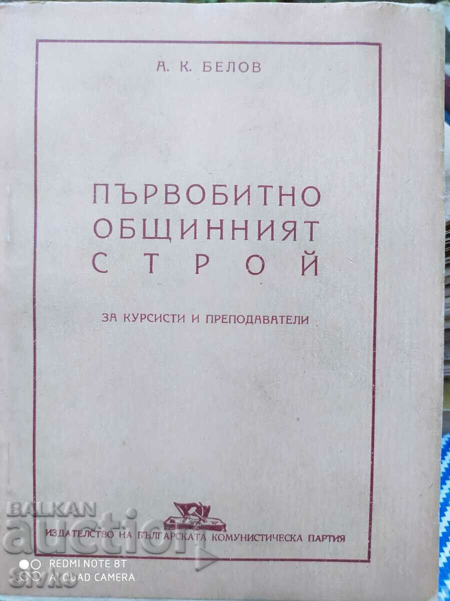 Αρχικά το δημοτικό σύστημα, A. K. Belov