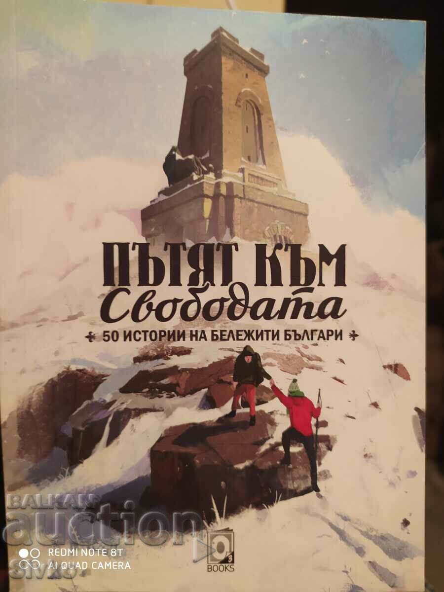 Drumul spre libertate - 50 de povestiri ale unor bulgari de seamă