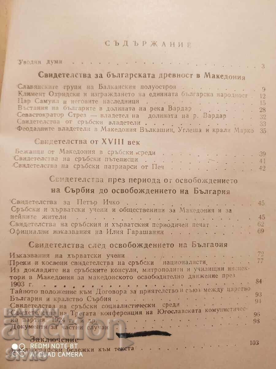 Delivery of Serbian and Croatian testimonies of the Bulgarian nation in Bulgaria