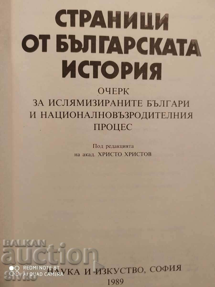 Pages from Bulgarian history, the Revival process, first with price 4.99 BGN | € 2.55 Pages from Bulgarian history, the Revival process, first with price 4.99 BGN | € 2.55