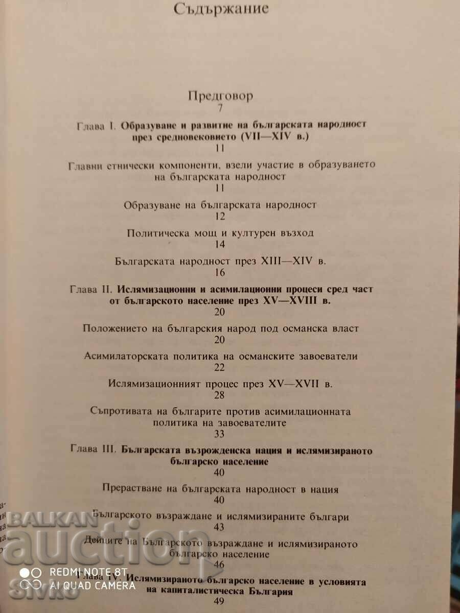 Pages from Bulgarian history, the Revival process, first - 7 Pages from Bulgarian history, the Revival process, first - 7