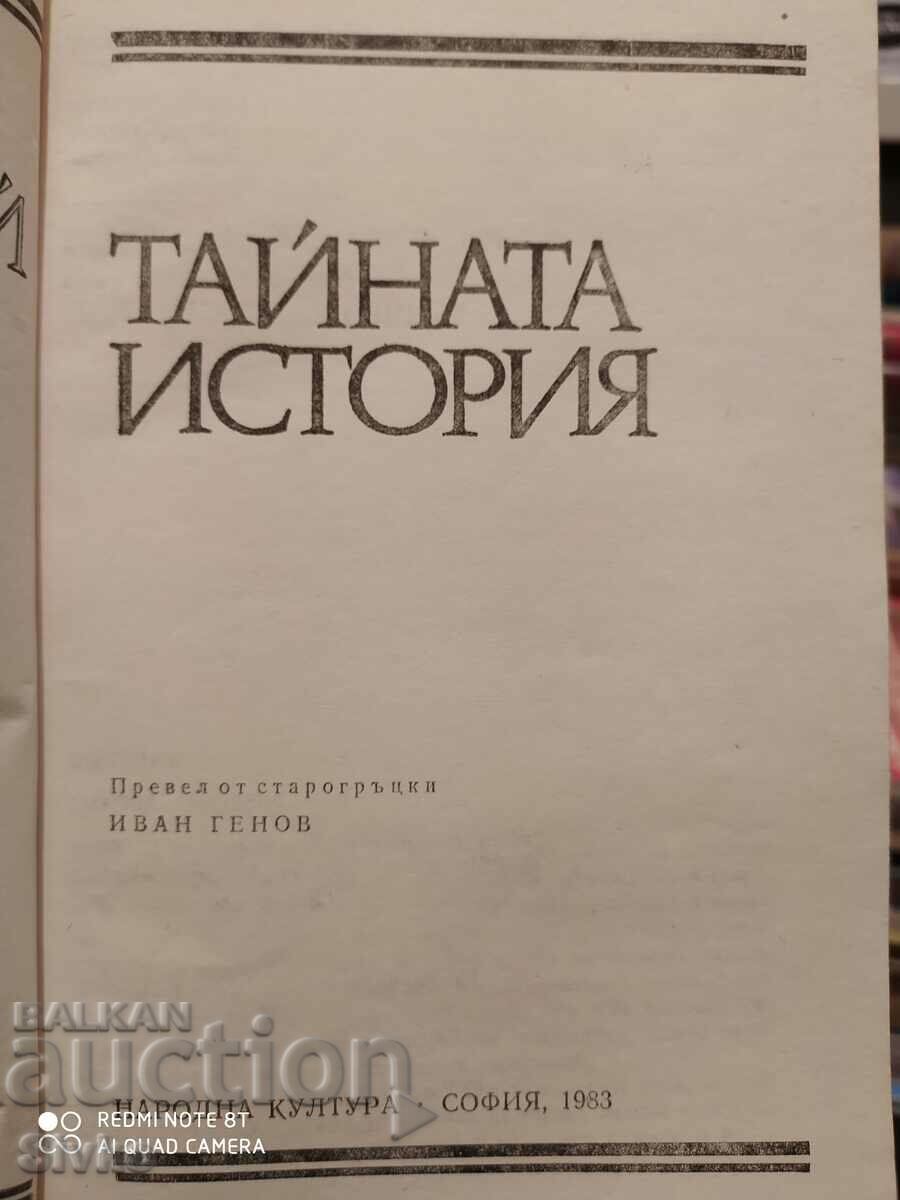 The Secret History, Procopius, First Edition with price 1.99 BGN | € 1.02 The Secret History, Procopius, First Edition with price 1.99 BGN | € 1.02