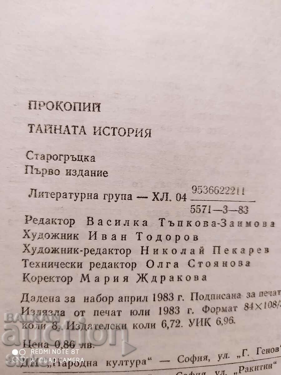 Delivery of The Secret History, Procopius, First Edition Delivery of The Secret History, Procopius, First Edition