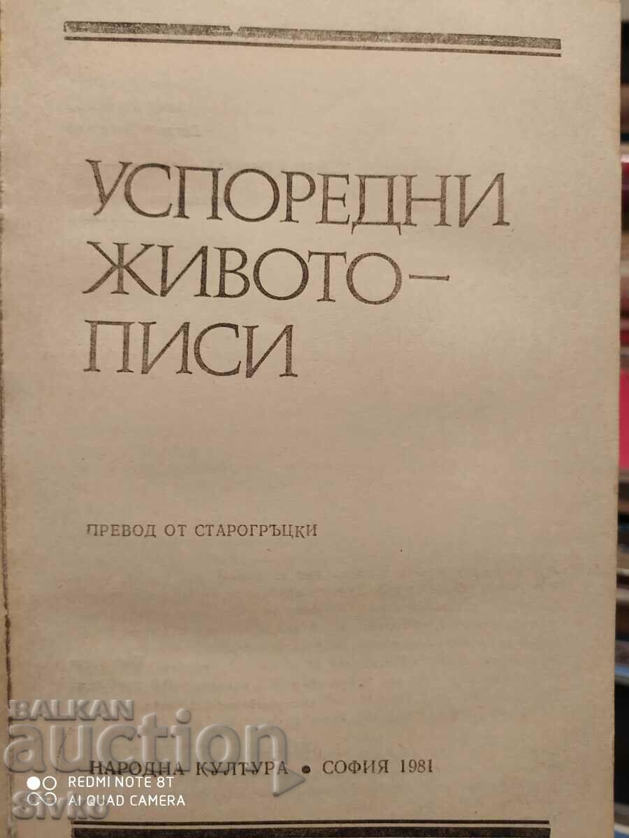 Parallel Biographies, Plutarch, First and Second Editions with price 1.99 BGN | € 1.02 Parallel Biographies, Plutarch, First and Second Editions with price 1.99 BGN | € 1.02