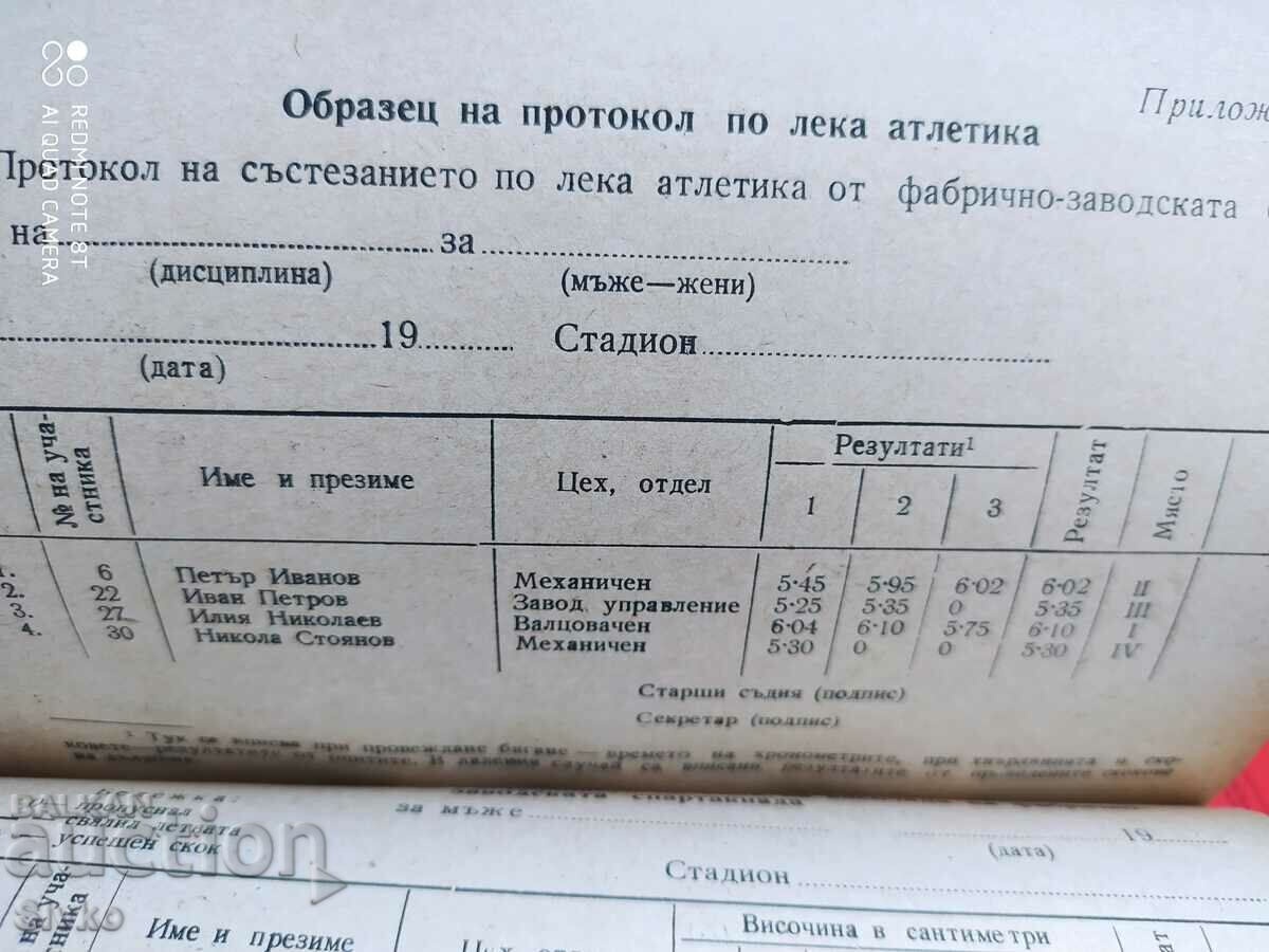 Auction  Factory factory spartakiades