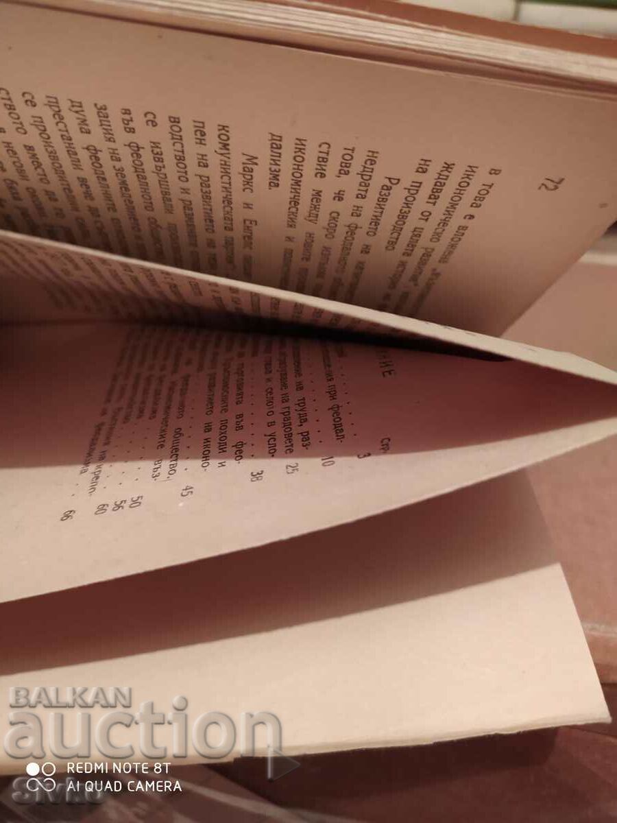 The Feudal System, K. V. Ostrovityanov, unread with price 1.99 BGN | € 1.02