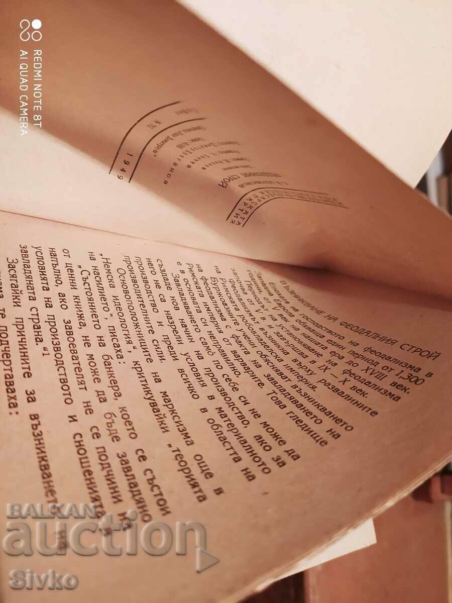 The Feudal System, K. V. Ostrovityanov, unread - 6