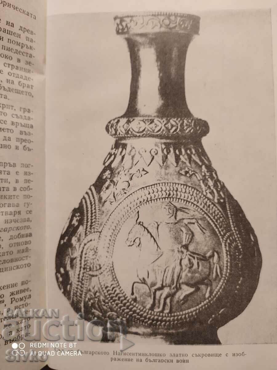 Auction Khan Asparuh, Ivan Bogdanov, many photos Auction Khan Asparuh, Ivan Bogdanov, many photos