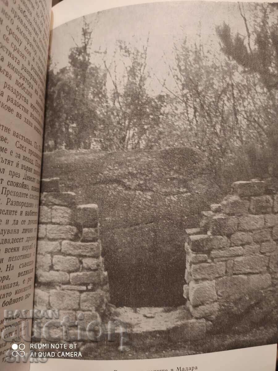 Khan Asparuh, Ivan Bogdanov, many photos - 5 Khan Asparuh, Ivan Bogdanov, many photos - 5