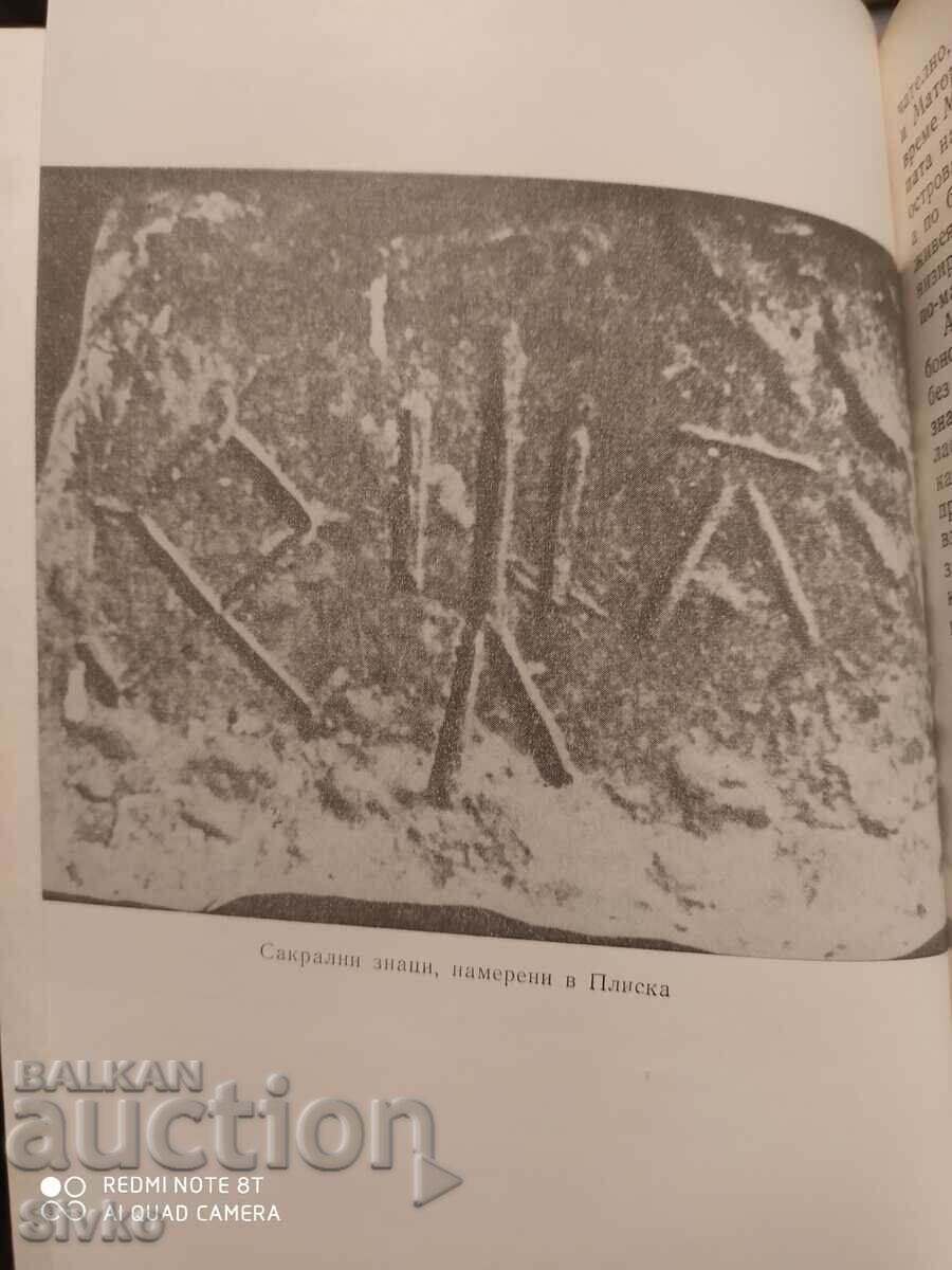 Khan Asparuh, Ivan Bogdanov, many photos - 6 Khan Asparuh, Ivan Bogdanov, many photos - 6