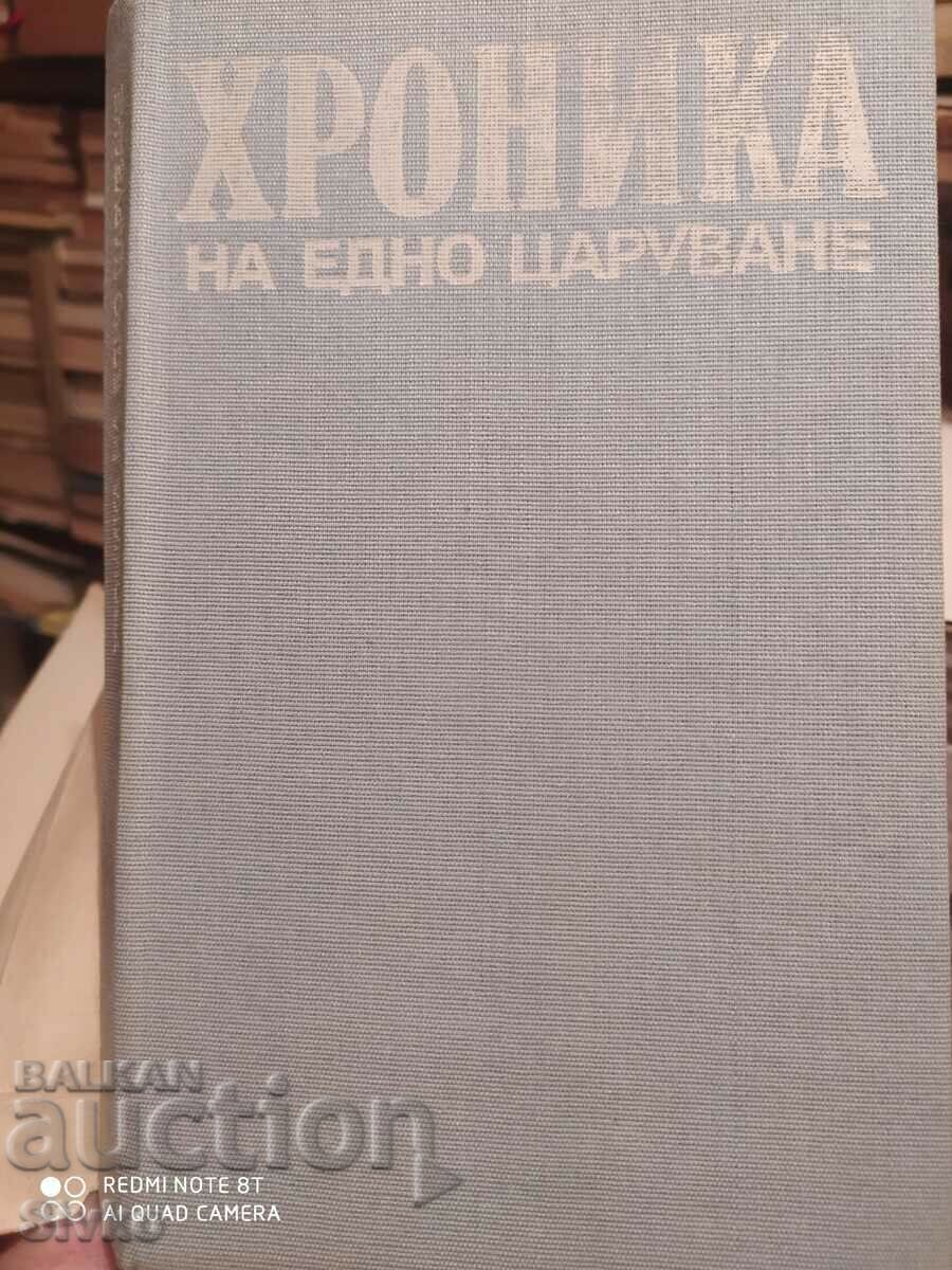 Auction Chronicle of a Reign, Ivan Yovkov Auction Chronicle of a Reign, Ivan Yovkov