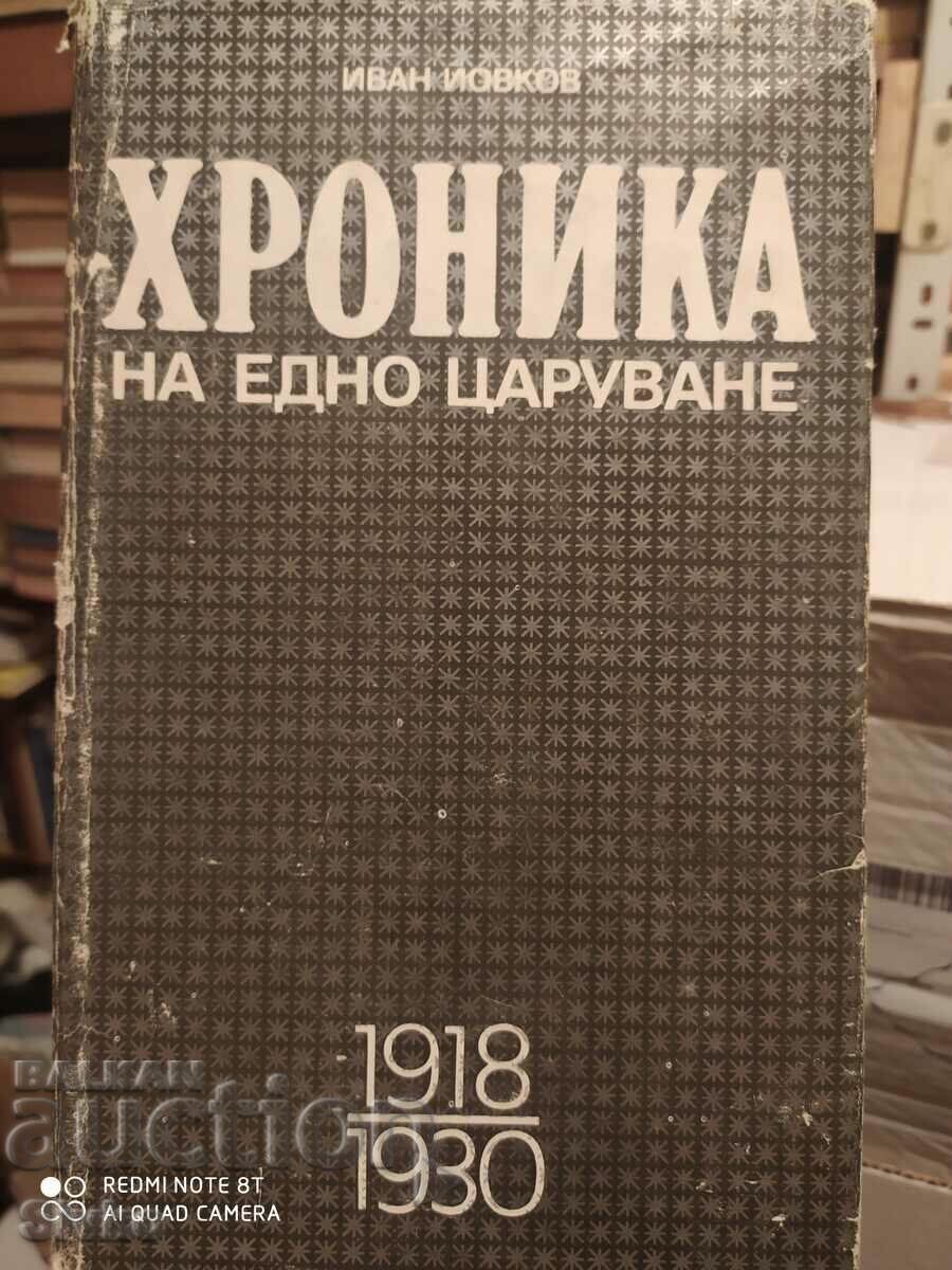 Chronicle of a Reign, Ivan Yovkov