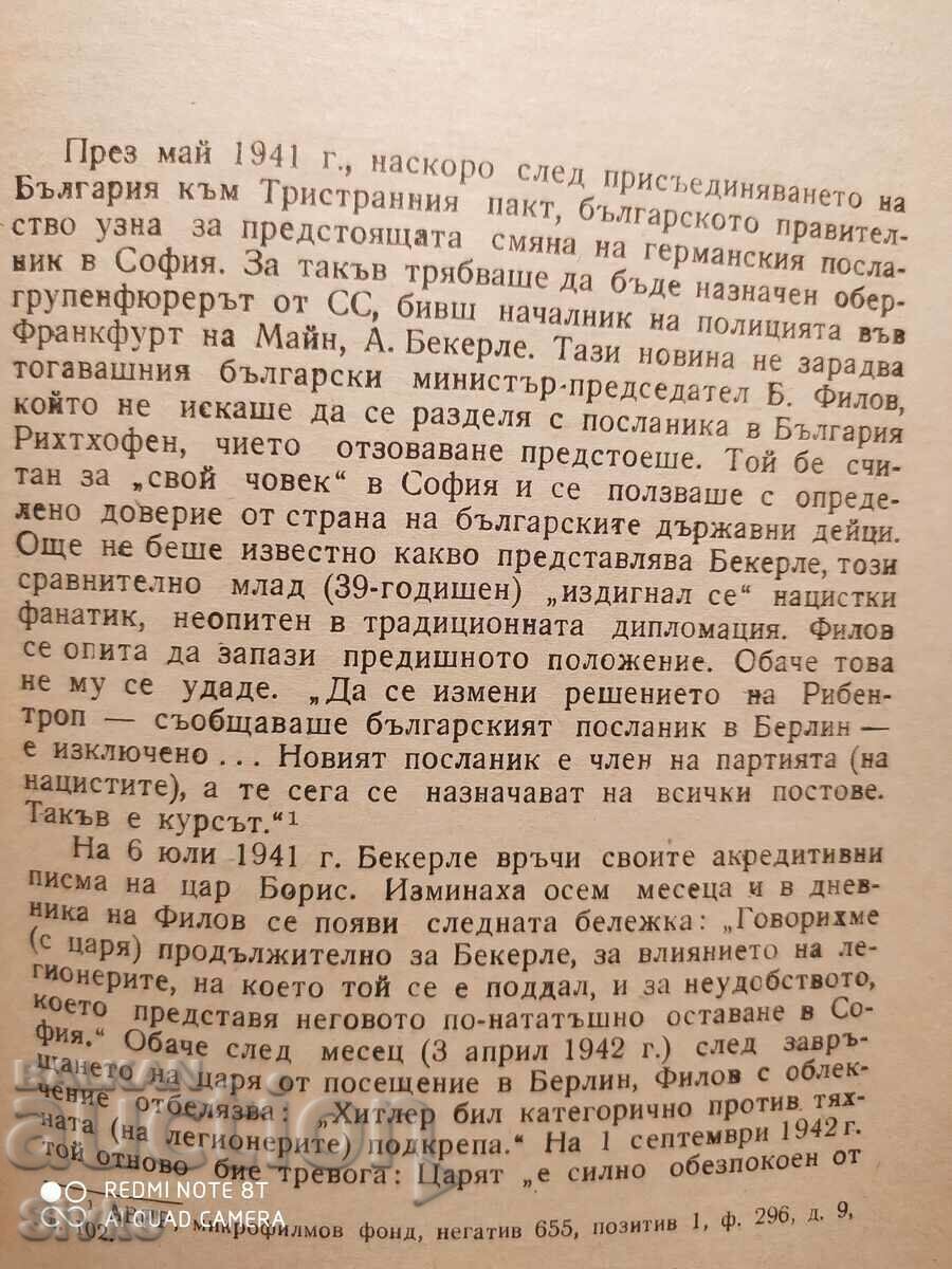 Delivery of Tsar Boris, Hitler and the legionnaires, V. L. Voznesensky Delivery of Tsar Boris, Hitler and the legionnaires, V. L. Voznesensky