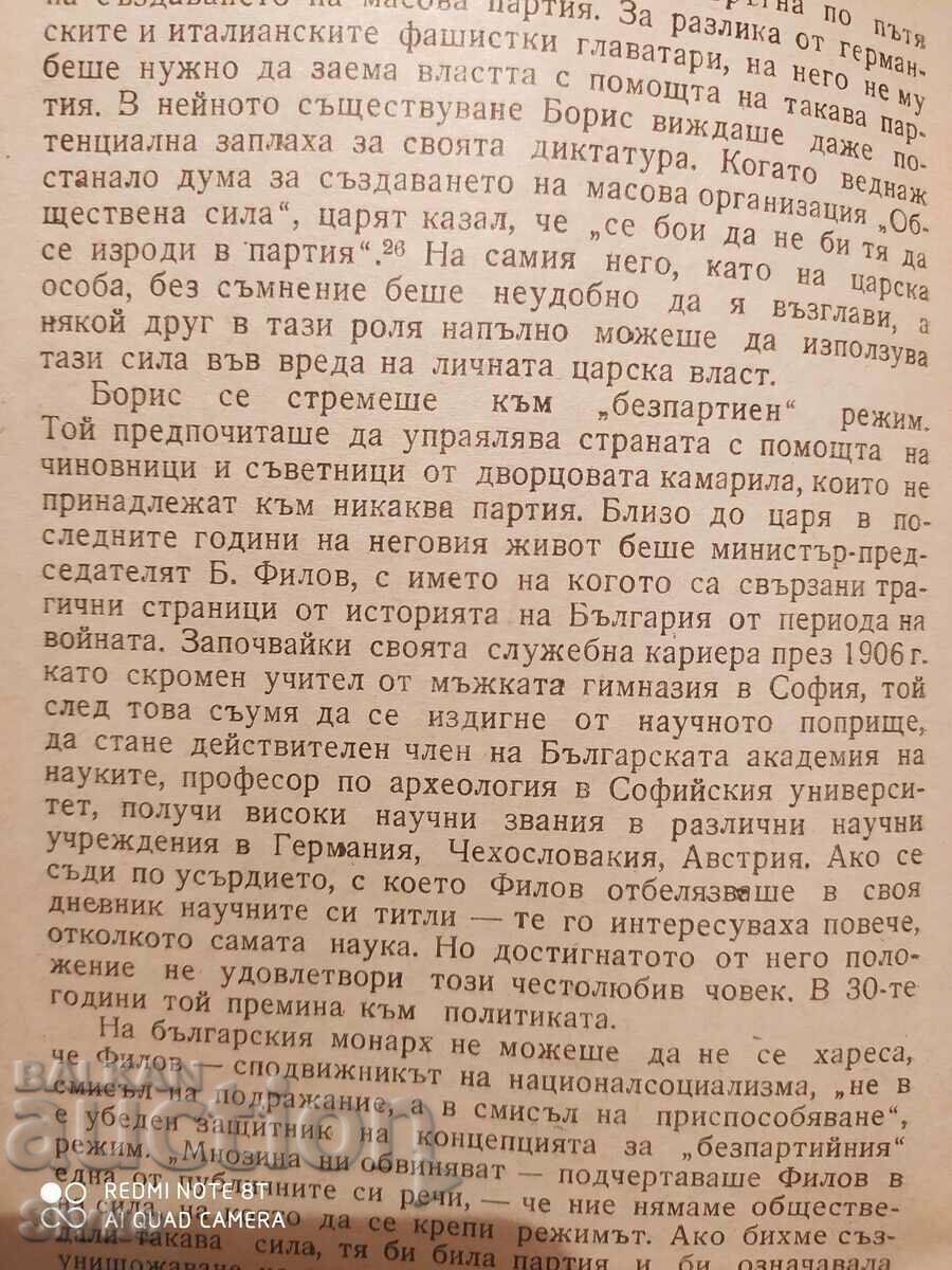 Tsar Boris, Hitler and the legionnaires, V. L. Voznesensky - 5 Tsar Boris, Hitler and the legionnaires, V. L. Voznesensky - 5