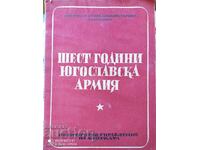 Шест години югославска армия, Генерал-лейтинант Светозар Бук