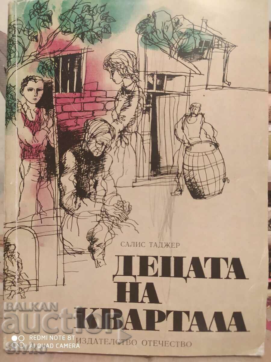 Neighborhood Kids, Salis Tajer, first edition, black and white