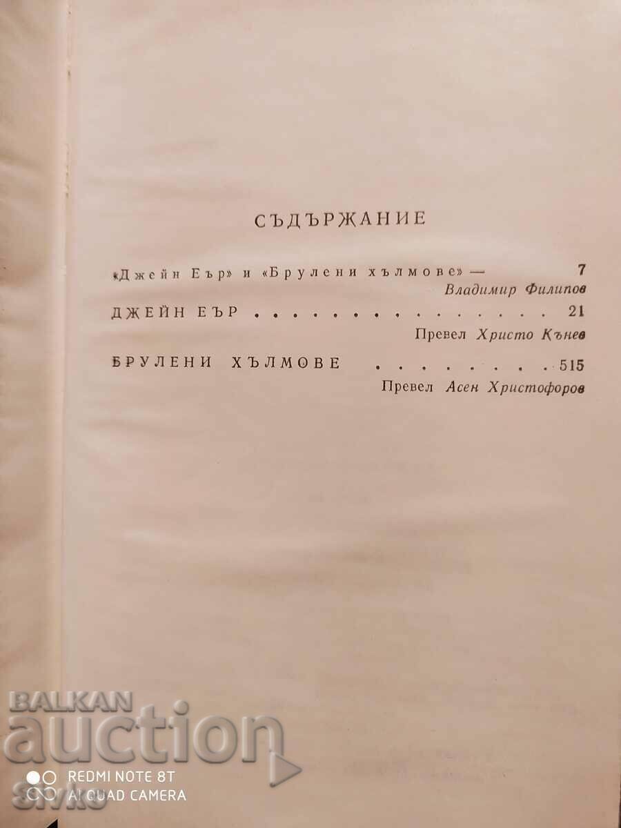 Delivery of Jane Eyre, Charlotte Brontë, Bruising Hills, Emily Brontë Delivery of Jane Eyre, Charlotte Brontë, Bruising Hills, Emily Brontë