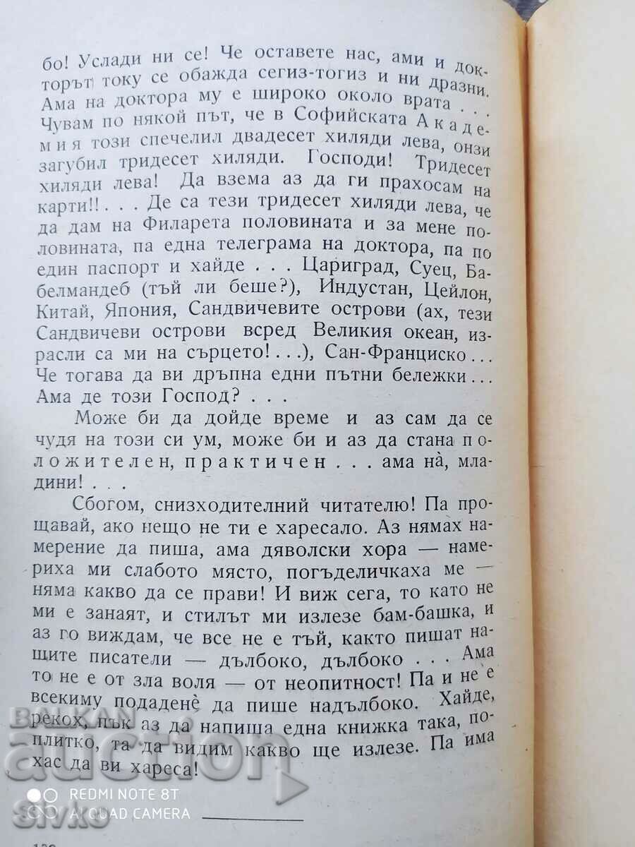 To Chicago and back, Aleko Konstantinov - 5 To Chicago and back, Aleko Konstantinov - 5