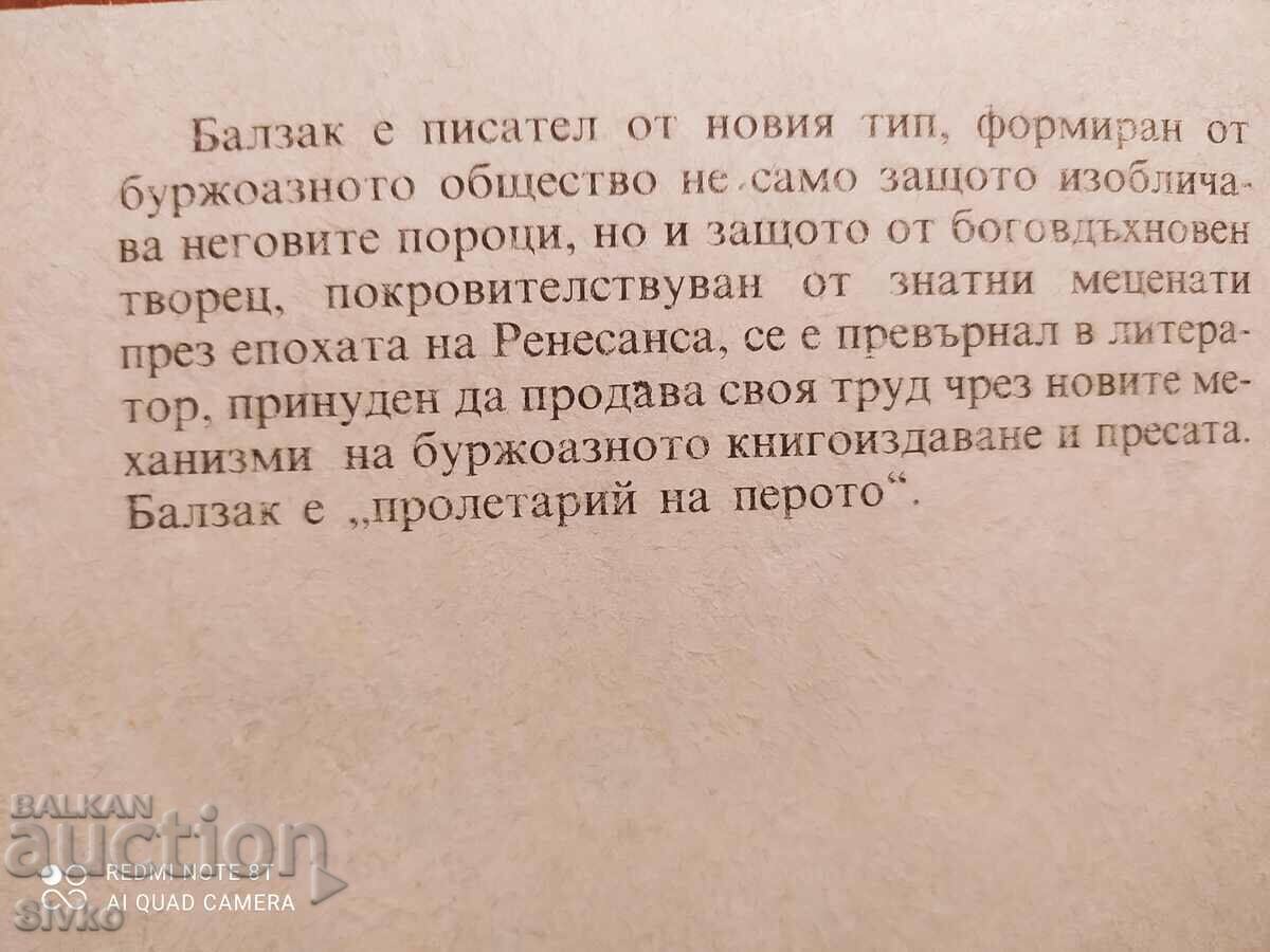 Auction Grandfather Gorrio, Honore de Balzac Auction Grandfather Gorrio, Honore de Balzac