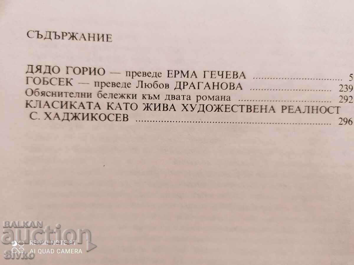 Delivery of Grandfather Gorrio, Honore de Balzac Delivery of Grandfather Gorrio, Honore de Balzac