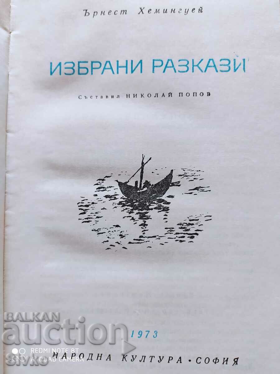 Selected Stories, Ernest Hemingway - First Edition with price 4.99 BGN | € 2.55 Selected Stories, Ernest Hemingway - First Edition with price 4.99 BGN | € 2.55