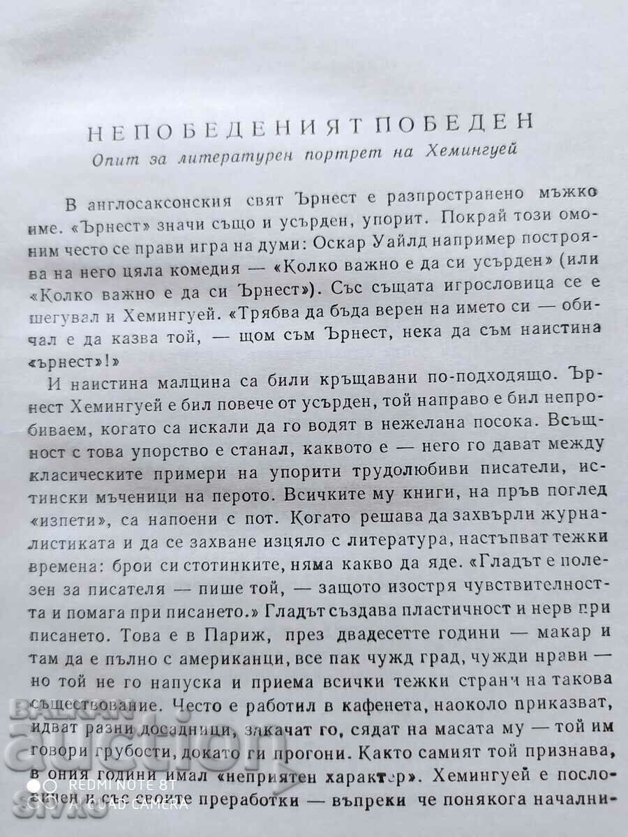 Auction  Selected Stories, Ernest Hemingway - First Edition