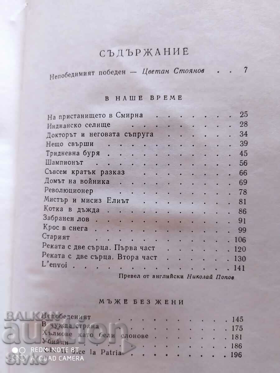 Delivery of Selected Stories, Ernest Hemingway - First Edition