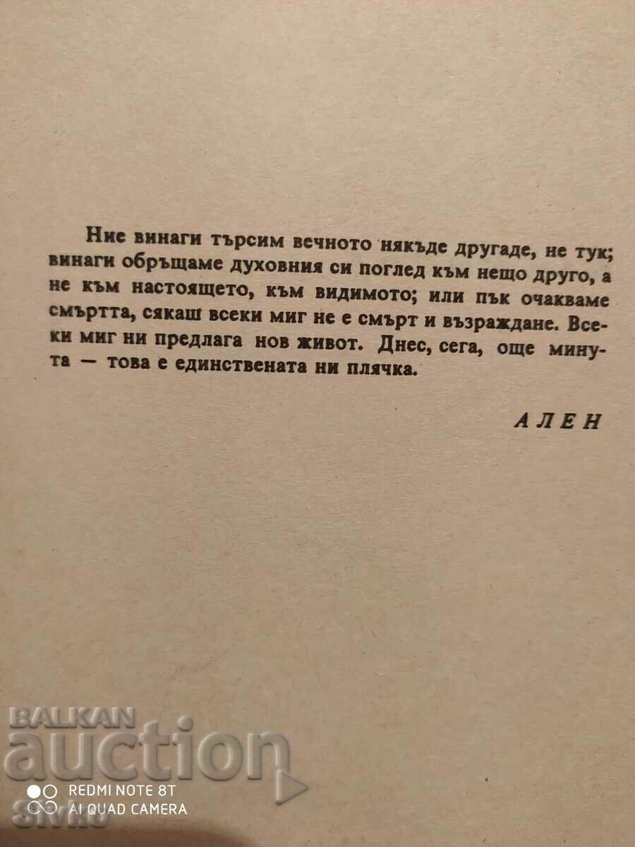 Climates, Andre Moreau with price 0.99 BGN | € 0.51 Climates, Andre Moreau with price 0.99 BGN | € 0.51