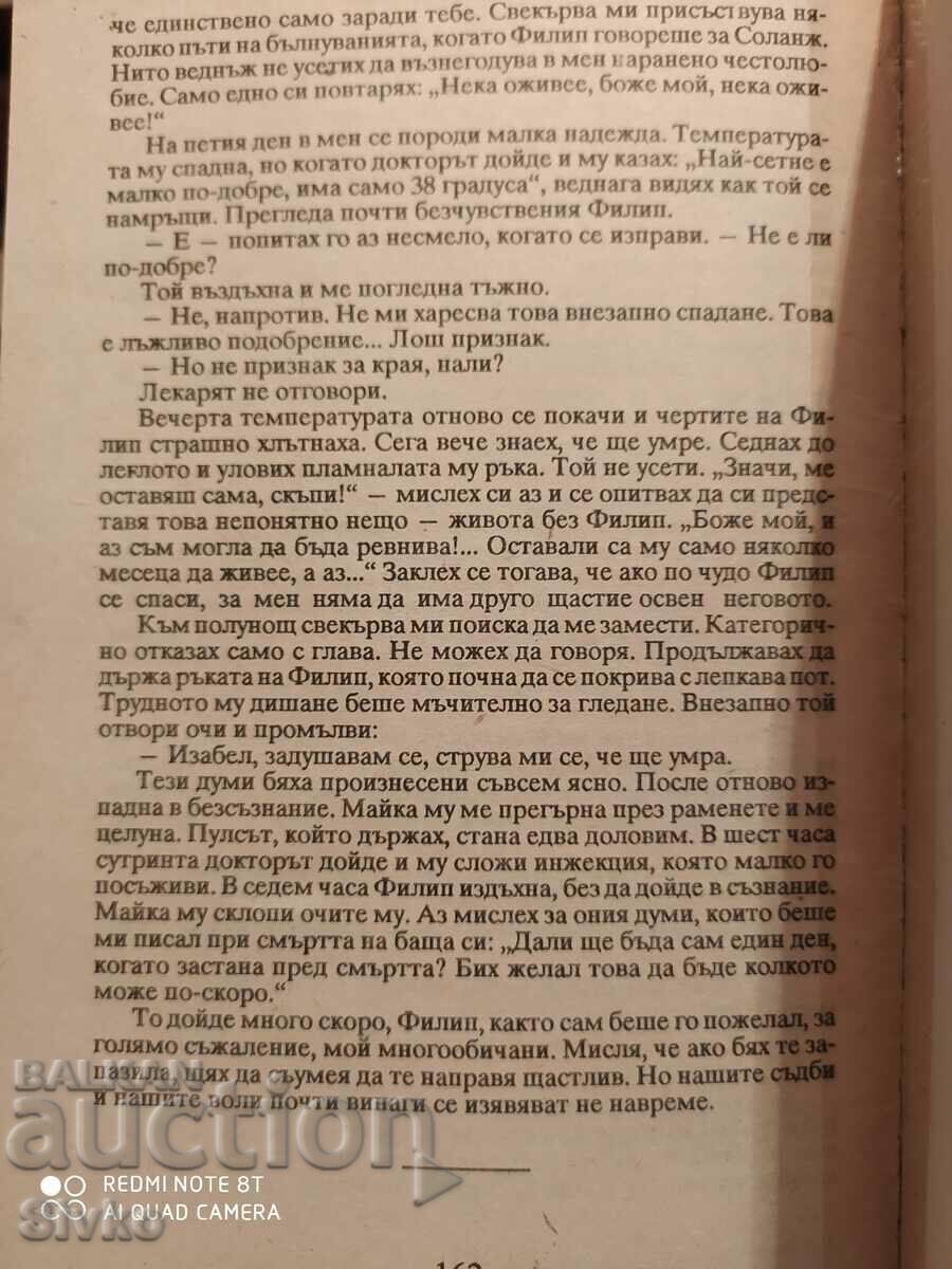 Доставка на Климати, Андре Мороа