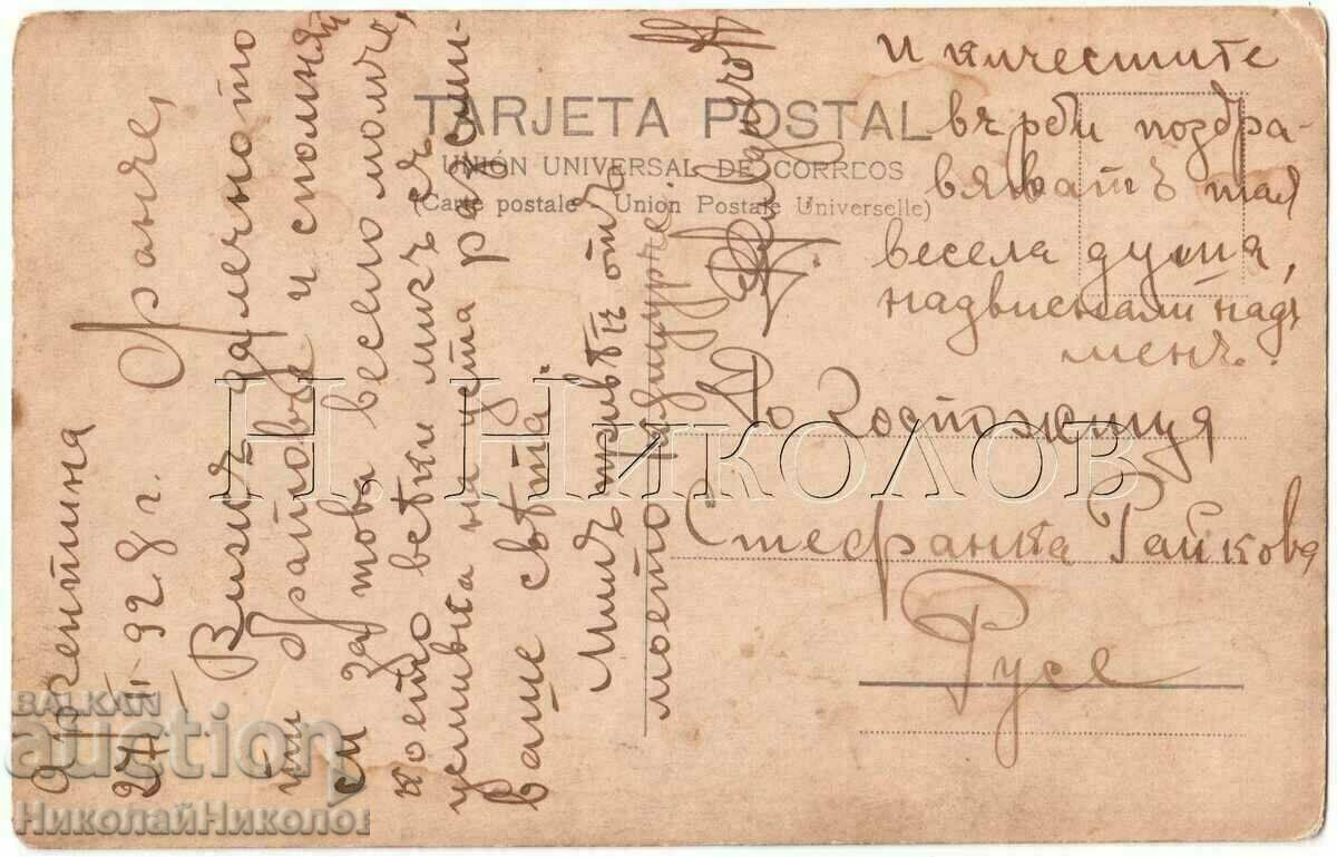 1928 OLD PHOTO BULGARIAN EMIGRANT IN ARGENTINA G334 with price 10.00 BGN | € 5.11 1928 OLD PHOTO BULGARIAN EMIGRANT IN ARGENTINA G334 with price 10.00 BGN | € 5.11