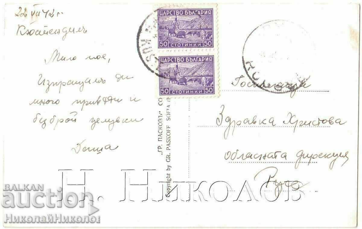 1942 OLD KYUSTENDIL CARD GENERAL VIEW PASKOV G337 with price 10.00 BGN | € 5.11
