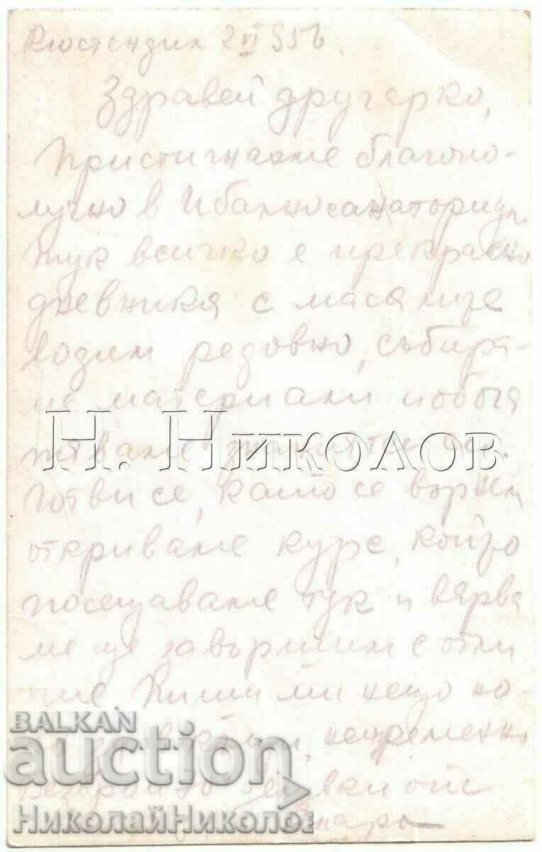 ΠΑΛΙΑ ΚΑΡΤΑ KYUSTENDIL ΓΕΝΙΚΗ ΑΠΟΨΗ D338 με τιμή 10.00 BGN | € 5.11 ΠΑΛΙΑ ΚΑΡΤΑ KYUSTENDIL ΓΕΝΙΚΗ ΑΠΟΨΗ D338 με τιμή 10.00 BGN | € 5.11