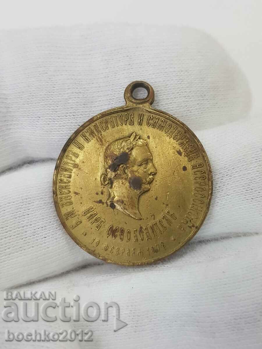 Рядък руски царски медал Александър II