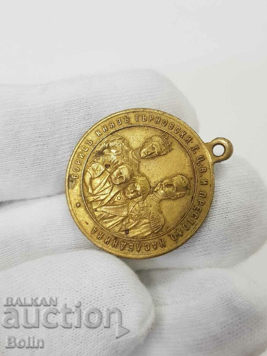 A rare princely medal for the death of Maria Louisa 1899. with price 190.00 BGN | € 97.15 A rare princely medal for the death of Maria Louisa 1899. with price 190.00 BGN | € 97.15