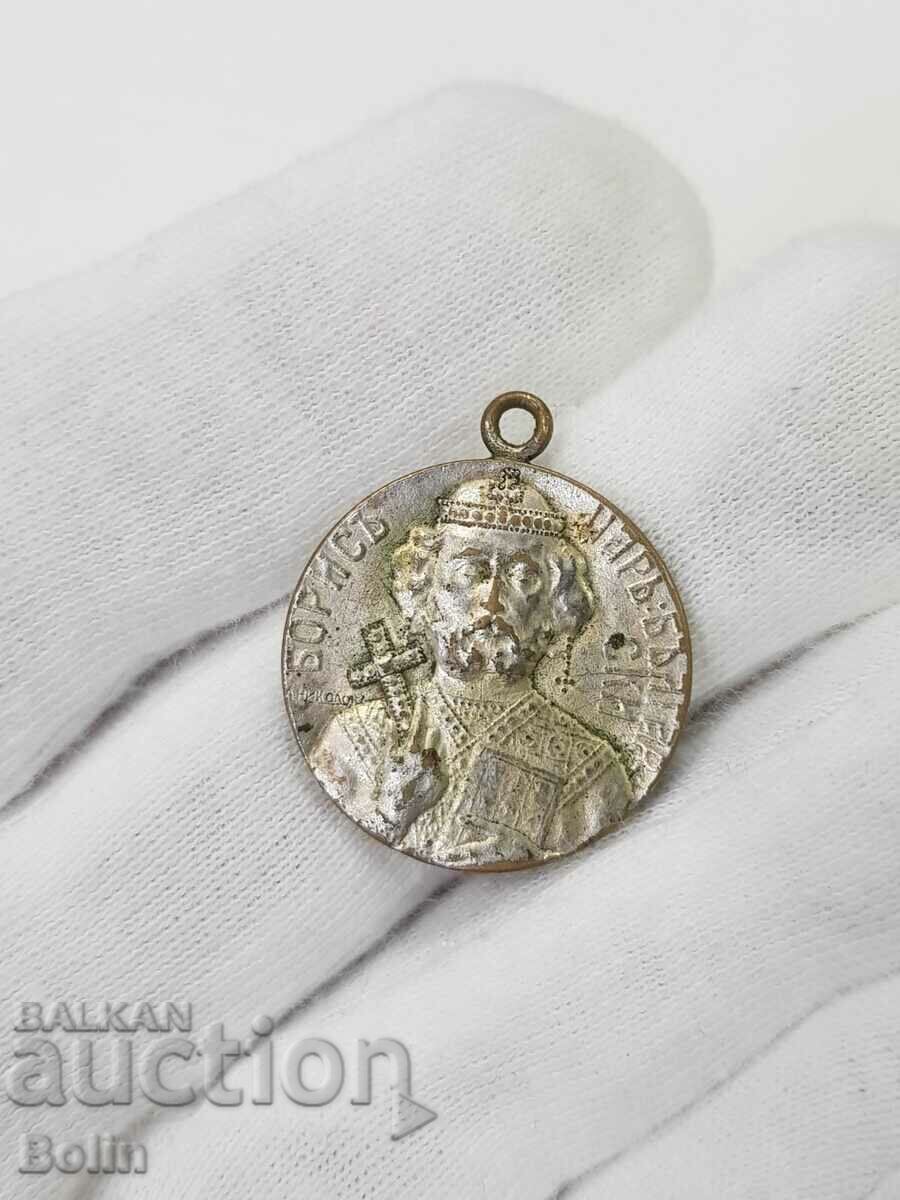 Rare royal medal 1000 years Tsar Boris Bulgarian with price 230.00 BGN | € 117.60 Rare royal medal 1000 years Tsar Boris Bulgarian with price 230.00 BGN | € 117.60