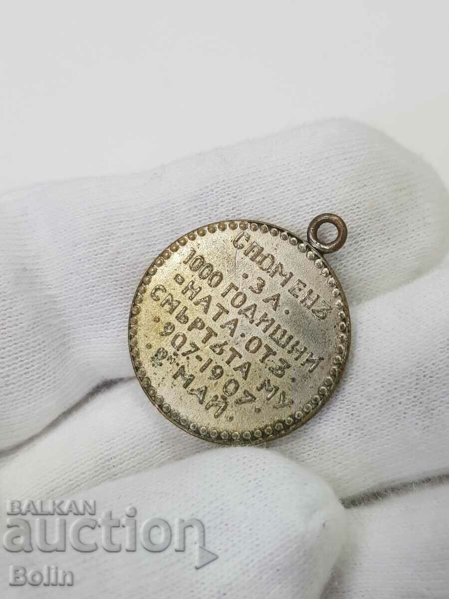 Delivery of Rare royal medal 1000 years Tsar Boris Bulgarian Delivery of Rare royal medal 1000 years Tsar Boris Bulgarian