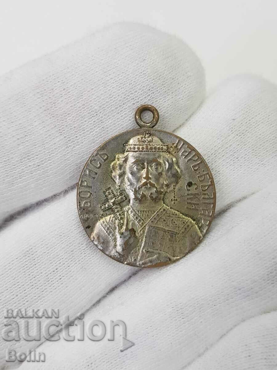 Rare royal medal 1000 years Tsar Boris Bulgarian