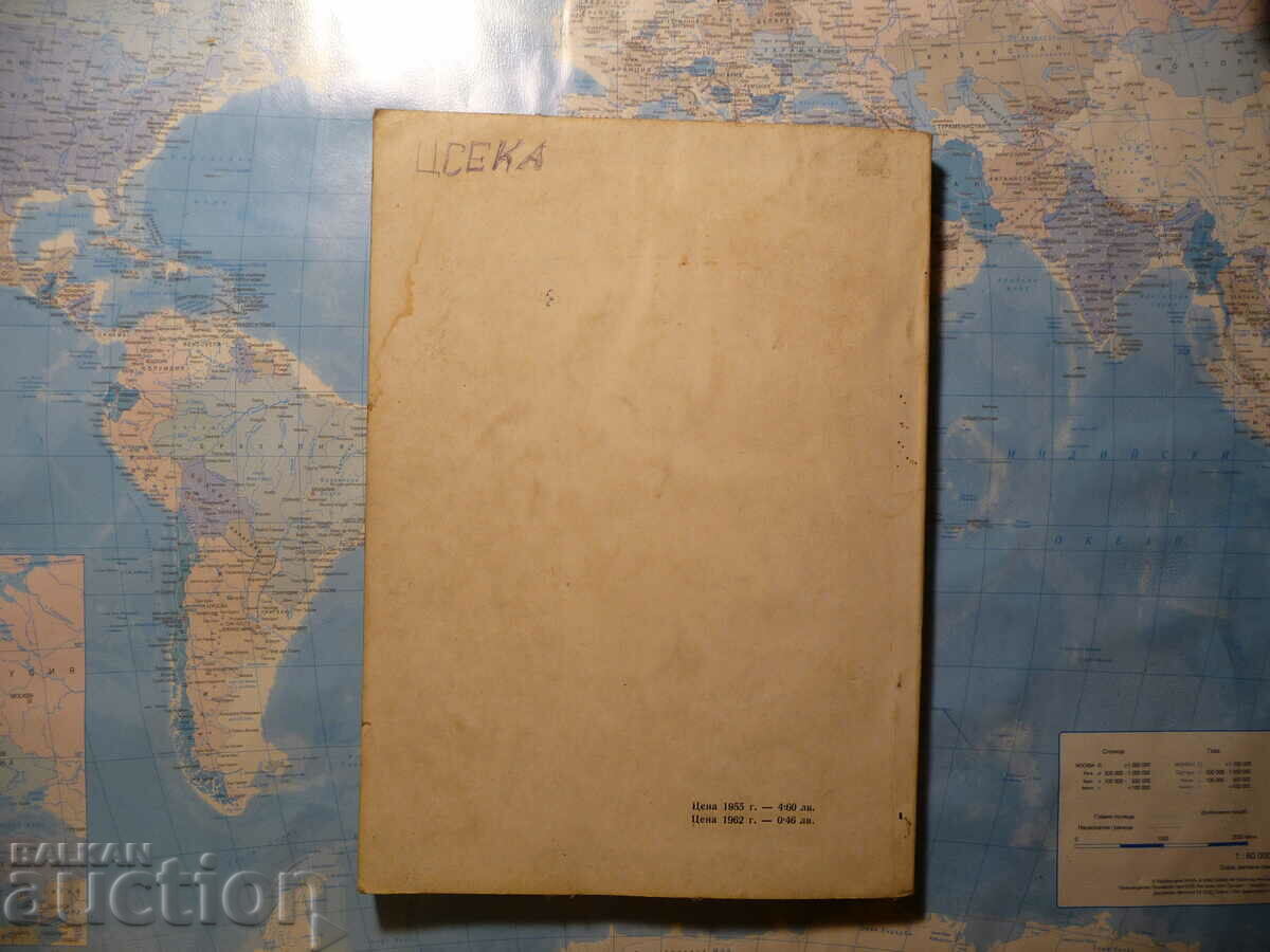 Παράδοση Μεταλλουργία μη σιδηρούχων μετάλλων εξόρυξη χαλκού Radoslav Rankov Παράδοση Μεταλλουργία μη σιδηρούχων μετάλλων εξόρυξη χαλκού Radoslav Rankov