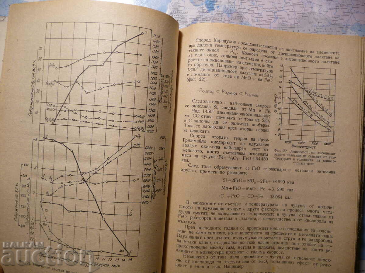 Metallurgy of ferrous metals steel mine mining miners with price 15.00 BGN | € 7.67 Metallurgy of ferrous metals steel mine mining miners with price 15.00 BGN | € 7.67