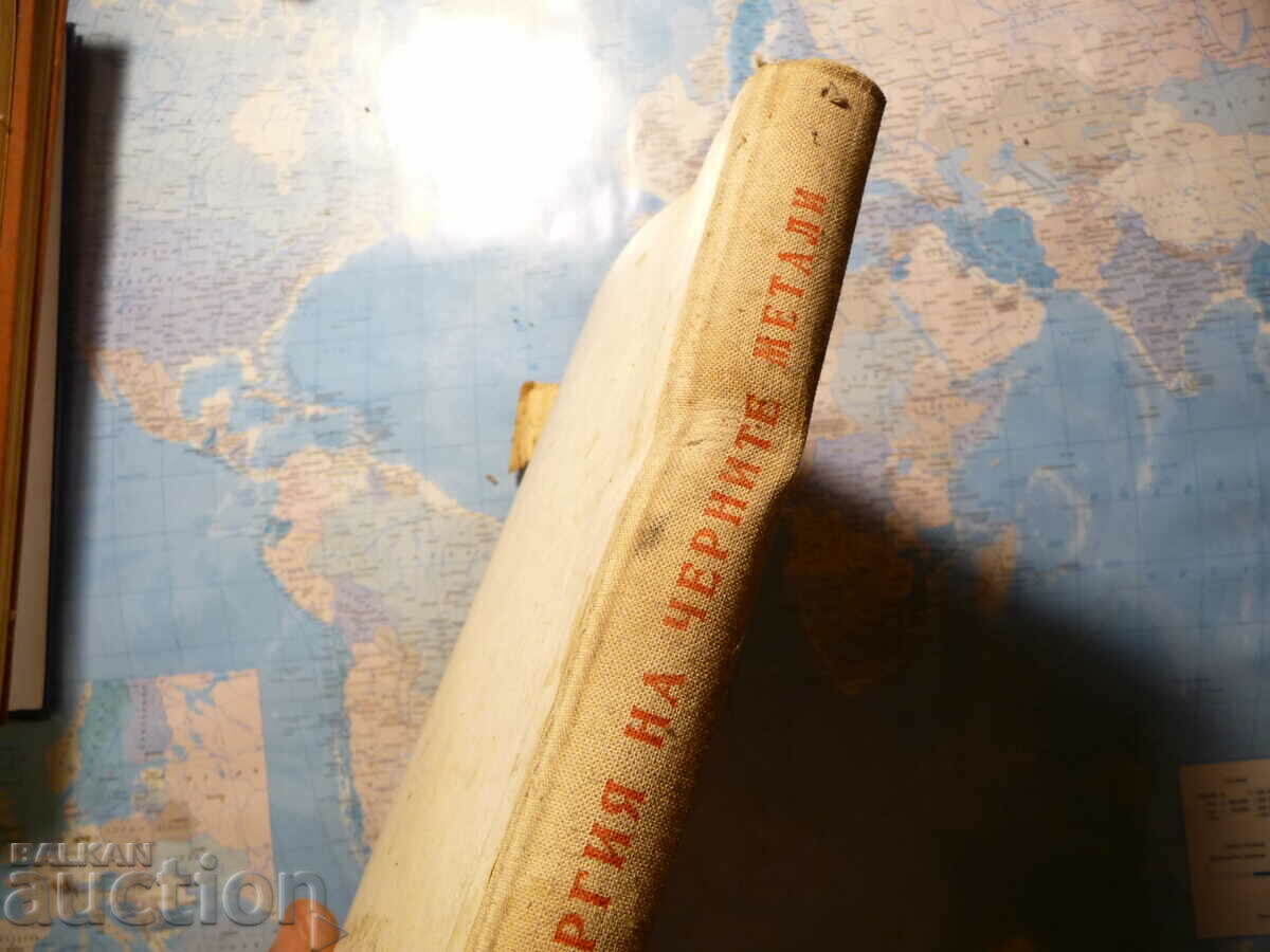 Metallurgy of ferrous metals steel mine mining miners - 6 Metallurgy of ferrous metals steel mine mining miners - 6