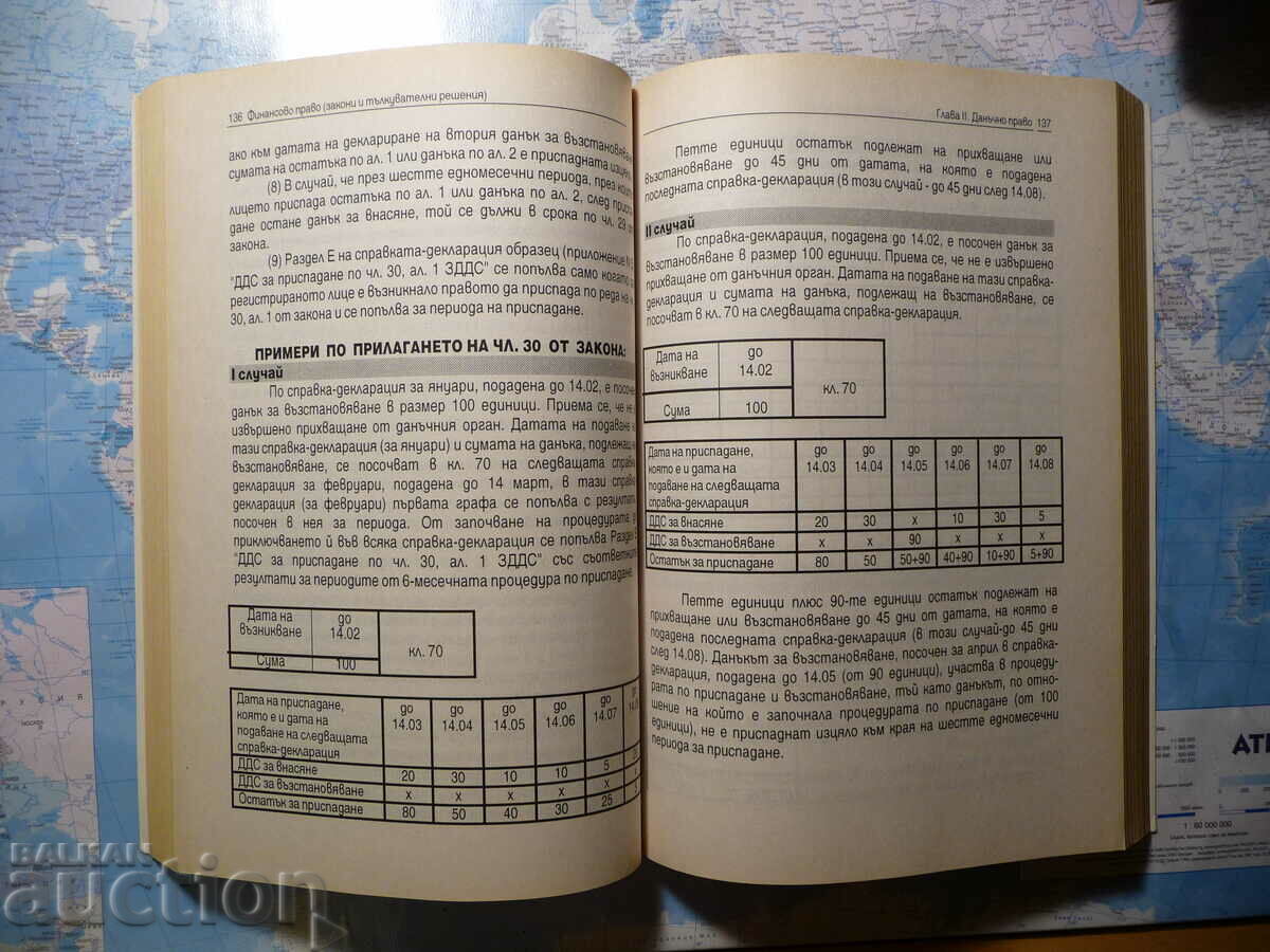 Financial law Ivan Kolev Lyudmila Mukova Laws decisions with price 18.00 BGN | € 9.20 Financial law Ivan Kolev Lyudmila Mukova Laws decisions with price 18.00 BGN | € 9.20