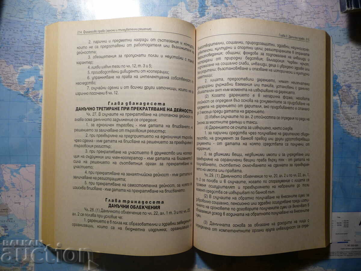 Auction Financial law Ivan Kolev Lyudmila Mukova Laws decisions Auction Financial law Ivan Kolev Lyudmila Mukova Laws decisions
