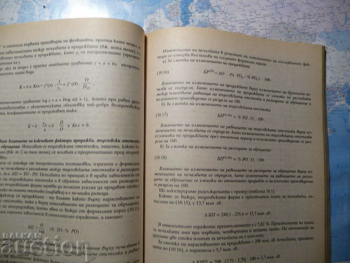 Auction Planning and analysis of business activity of commercial companies Auction Planning and analysis of business activity of commercial companies