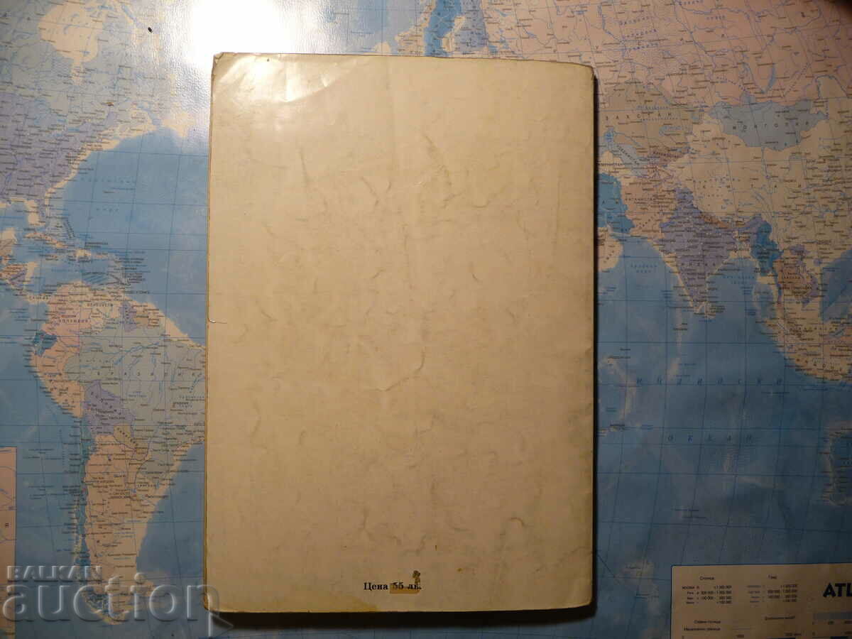 Delivery of Help with Bulgarian spelling Stoyanka Domuschieva students Delivery of Help with Bulgarian spelling Stoyanka Domuschieva students