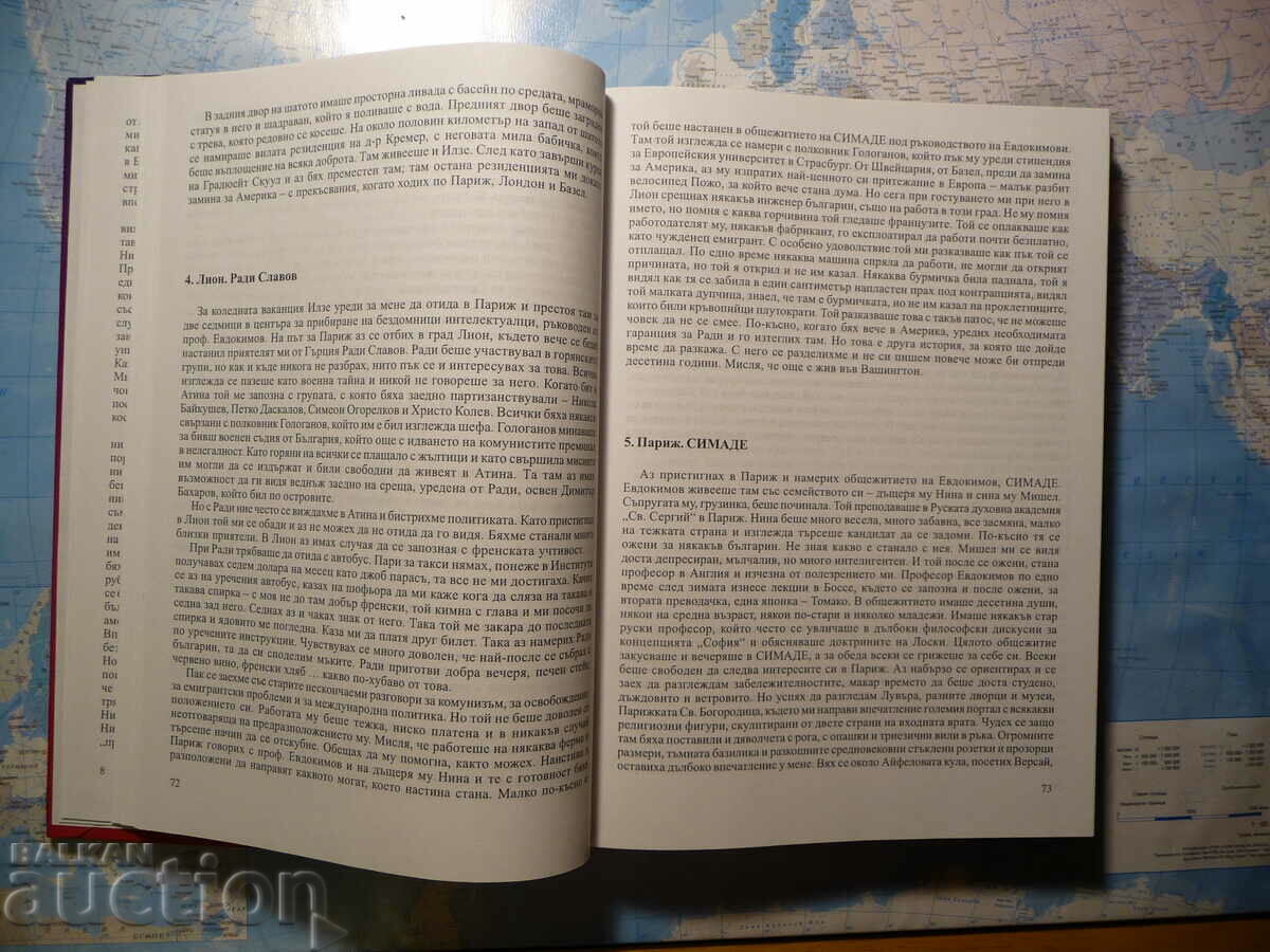 Stateless A political journey against the winds with price 40.00 BGN | € 20.45 Stateless A political journey against the winds with price 40.00 BGN | € 20.45